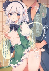 1boy 1girl black_bow black_bowtie black_hairband blue_eyes blue_kimono blush bow bowtie breasts cameltoe collared_shirt commentary_request frilled_skirt frills grabbing_another's_breast green_skirt green_vest grey_hair groping hairband hetero highres hitodama indoors japanese_clothes kimono konpaku_youmu konpaku_youmu_(ghost) large_variant_set medium_hair nipples open_mouth paid_reward_available panties partially_unbuttoned puffy_short_sleeves puffy_sleeves pussy_juice shirt short_sleeves shouji skirt skirt_set sliding_doors small_breasts speech_bubble sweat tama_(soon32281) thighs touhou translation_request underwear variant_set vest white_panties white_shirt