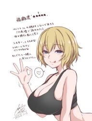 bare_arms bare_belly bare_shoulders black_sports_bra blonde_hair blue_eyes blush breasts cleavage cototiworld huge_breasts licking_own_lips orsola_aquinas short_hair sideboob smile sports_bra to_aru_majutsu_no_index tongue tongue_out