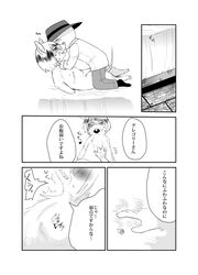 ambiguous/ambiguous ambiguous_gender anthro bed blush buckteeth comic gregory_(gregory_horror_show) gregory_horror_show heart humanoid japanese_text male_only mammal min(放置アカウント) mouse multi_nipple nipples open_mouth rodent semi-anthro simple_background teeth text translation_request