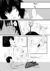 2boys ass ass_penetration bandage bandaged_arm bandaged_arms bandaged_chest bandages bandages_around_chest black_and_white blush_lines bottom_dazai bsd bungo_stray_dogs bungou_stray_dogs chuuya_nakahara collared_shirt comic comic_page dark_hair dazai_osamu doujin doujinshi doujinshi_page dress_shirt japanese_text long_hair male male/male male_only nakahara_chuuya no_color object_in_ass object_insertion osamu_dazai partially_clothed partially_clothed_male partially_nude partially_unbuttoned partially_undressed penetrated penetration school school_desk school_uniform schoolboy schoolboy_uniform short_hair soukoku text tie unbuttoned unbuttoned_shirt