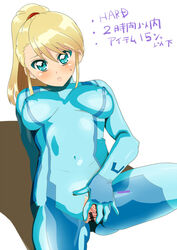 bodysuit breasts censored covered_navel erect_nipples gan_balance metroid navel nintendo nipples pussy samus_aran skin_tight spread_legs spread_pussy tagme torn_clothes zero_suit zero_suit_samus