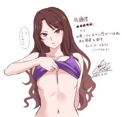 bare_arms bare_belly bare_shoulders belly_button big_breasts blush breasts brown_eyes brown_hair clenched_teeth clothes_lift cototiworld lifting_own_clothes long_hair mugino_shizuri open_mouth purple_sports_bra sports_bra sports_bra_lift to_aru_kagaku_no_railgun to_aru_majutsu_no_index underboob