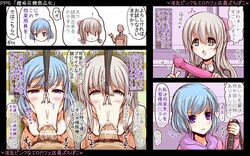 2girls 3boys 4koma :>= blue_hair blush clothes dildo ekitaiidou fellatio female male nose_hook oral penis purple_eyes ribbon speech_bubble tears text translation_request whip white_eyes white_hair