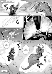 comic monochrome monster_hunter monster_hunter_world speech_bubble text waterproof-pigeon