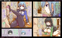 2boys 2girls 4koma black_hair blue_hair blush ekitaiidou footjob footjob_with_legwear panties penis purple_eyes sex speech_bubble stockings text translation_request uniform vaginal_penetration yellow_eyes