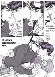 2boys age_difference blush diamond_is_unbreakable gay incest jojo's_bizarre_adventure josuke_higashikata jotaro_kujo kissing looking_pleasured male male/male male_nipples male_only uncle_and_nephew yaoi