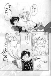 1990s 1993 20th_century bishoujo_senshi_sailor_moon blush breasts clothing comic sailor_moon skirt small_breasts tagme tatsuneko translation_request usagi_tsukino