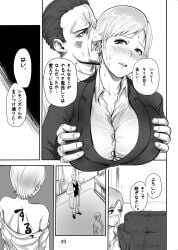 1boy 1boy1girl big_breasts blonde_hair boss_and_subordinate breasts capcom comic derek_clifford_simmons female japanese_text licking licking_face male manga office office_lady resident_evil resident_evil_6 sgk sherry_birkin short_hair touching_breast