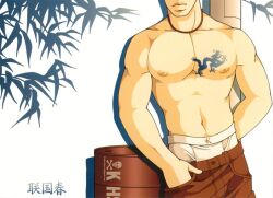 kinu_sekigushi original archived_source gay yaoi tagme male male_only
