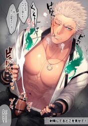 1boy abs big_areola big_breasts big_penis blush blushing_profusely censor_bar censored censored_penis clenched_teeth cum cum_drip cum_explosion cum_on_penis cum_splatter cum_string cum_trail dragon_print ejaculation erection fate/grand_order fate_(series) fingerless_gloves foreskin foreskin_folds forked_eyebrows frown gay gloves green_eyes hands-free hi_res high-angle_view intense_orgasm jacket long_cumshot looking_at_viewer male male_breasts male_only muscles muscular muscular_male navel necklace one_eye_closed oppai orgasm pecs pendant penis_out pink_glans pointless_censoring retracted_foreskin scar scar_on_face scar_on_stomach semen shinpachi_nagakura_(fate) short_hair sitting six_pack solo solo_male steam steamy_breath straw straw_in_mouth sweat sweatdrop sweating sweaty text text_box text_bubble thick_penis translated uncircumcised uncut unzipped unzipped_pants white_hair wince yaoi yu_8dg