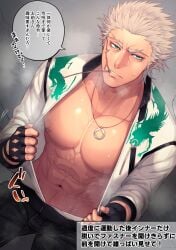 1boy abs big_areola big_breasts clenched_teeth dragon_print fate/grand_order fate_(series) fingerless_gloves forked_eyebrows frown gay gloves green_eyes hi_res high-angle_view jacket looking_at_viewer male male_breasts male_only muscles muscular muscular_male navel necklace oppai pecs pendant scar scar_on_face scar_on_stomach shinpachi_nagakura_(fate) short_hair sitting six_pack solo solo_male steam steamy_breath straw straw_in_mouth sweat sweatdrop sweating sweaty text text_box text_bubble translated white_hair yaoi yu_8dg