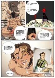 bara bondage forced male_only roaringmoon submissive torture yaoi