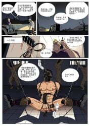 bara bondage forced male_only roaringmoon submissive torture yaoi