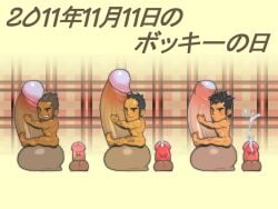 2011 3boys arm_hair balls_bigger_than_head bara beard big_balls big_penis black_hair blush brown_hair chibi clenched_teeth cum cumshot dark_skin erection foreskin gay hairy hairy_legs japanese_text kossori_ekaki_gareo looking_at_viewer male male_only muscular original penis penis_bigger_than_body retracted_foreskin simple_background tan_skin text thick_eyebrows translation_request uncircumcised veiny_penis yaoi