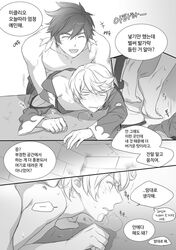 anal asian asian_male black_and_white gay male male_only mikleo_(tales) sorey_(tales) tales_of_(series) tales_of_zestiria translation_request yaoi