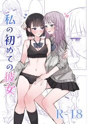 2girls absurdres aqua_eyes black_bra black_hair black_panties black_skirt black_socks blue_bow blue_bowtie blue_eyes blush bow bowtie bra collared_shirt commentary_request cover cover_page doujin_cover female grey_sweater hand_in_another's_hair hand_on_another's_thigh heart highres kneehighs long_hair long_sleeves looking_at_another multiple_girls navel original panties parted_lips pink_hair pleated_skirt shirt short_hair skirt smile socks ssrbonknow sweat sweater underwear yuri