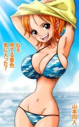 nami (one piece) from one piece by yamamoto doujin