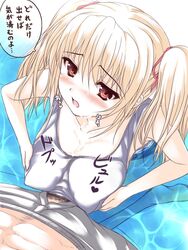 blonde_hair blush breast_grab breasts copyright_request cum cum_on_body cum_on_breasts cum_on_upper_body female huge_breasts long_hair male one-piece_swimsuit paizuri paizuri_under_clothes penis red_eyes school_swimsuit straight swimsuit text tied_hair translation_request twintails uncensored uni8 water wet white_school_swimsuit