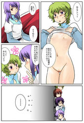 blush bottomless bring_stabity comic flat_chest green_hair gundam gundam_00 hilling_care innovator nipples no_bra purple_hair pussy regene_regetta revive_revival ribbons_almark shirt_lift thigh_gap thighs translation_request