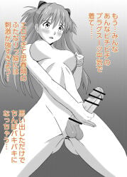 1futa areolae asuka_langley_sohryu balls big_areola big_balls big_breasts big_cock big_nipples big_penis big_testicles breasts censored cock dick dickgirl erect_nipple erect_nipples erect_penis erection futa_only futanari intersex japanese_text masturbation monochrome neon_genesis_evangelion nipples penis pussy scrotum solo solo_futa testicles text urethra veiny_penis voluptuous_futanari
