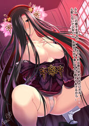 1girls artist_name bare_shoulders black_hair blush breasts butter-t collarbone commentary_request female hair_ornament hair_over_breasts hair_over_one_eye hand_on_own_chest japanese_clothes kejourou_(monster_girl_encyclopedia) kimono large_breasts light-skinned_female light_skin long_hair looking_at_viewer mole mole_under_eye monster_girl_encyclopedia nipples off_shoulder parted_lips pubic_hair smile solo solo_female spread_legs squatting succubus translation_request very_long_hair