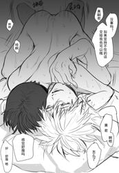 anal anus black_and_white chinese_text gay kaworu_nagisa neon_genesis_evangelion power_bottom shinji_ikari tamako_(artist) translation_request yaoi