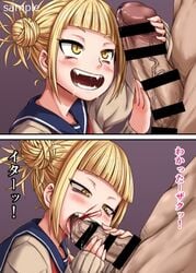 1boy 4shi :d bangs bar_censor biting blonde_hair blood blunt_bangs cbt censored clothed_female_nude_male cock_and_ball_torture double_bun fellatio female half-closed_eyes himiko_toga huge_cock my_hero_academia nude open_mouth oral penis penis_biting sample school_uniform serafuku sidelocks sleeves_past_wrists smile translation_request yellow_eyes