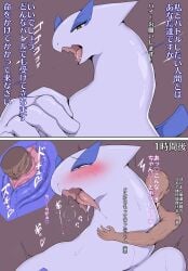 1boy ahe_gao ahegao_face anthro anthro_penetrated anthropomorphic anthropomorphization bald bald_male big_ass big_breasts big_penis blush blush blushing_female breeding chubby_female defeat_sex defeated dialogue dominant_male drooling female female_anthro female_bigger grabbing_from_behind human_on_anthro humiliated humiliation instant_loss instant_loss_2koma intense_sex japanese_text legendary_pokémon legendary_pokemon lucky_bastard lugia mommy naked naked_female naked_male needs_translation nude_male overpowered overwhelmed overwhelming_pleasure pokemon pokemon_(species) pokemon_ss powerful_sub rule_63 submissive_anthro submissive_female sweat sweatdrop sweating sweaty_body thick_female thick_thighs tongue tongue_out vagina vaginal_penetration vaginal_sex voluptuous voluptuous_female yamaraim
