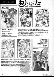 azusagawa comic tsukino tsukino_azusagawa yakitate!!_japan