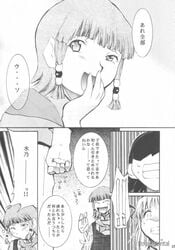 comic kazuma_azuma mizuno_azusagawa tsukino_azusagawa yakitate!!_japan