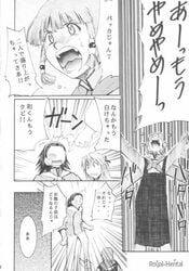 comic kazuma_azuma mizuno_azusagawa tsukino_azusagawa yakitate!!_japan