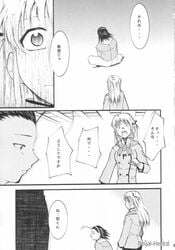 comic kazuma_azuma tagme tsukino_azusagawa yakitate!!_japan