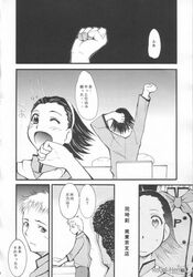 azuma_kazuma comic kyosuke_kawachi matsushiro_ken monochrome yakitate!!_japan