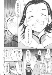 comic kazuma_azuma mizuno_azusagawa tsukino_azusagawa yakitate!!_japan