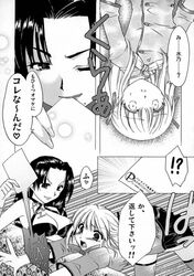 azusagawa comic tsukino tsukino_azusagawa yakitate!!_japan