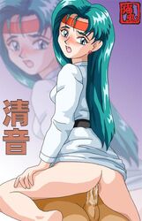 1girls breasts female kiyone_makibi long_hair sex tagme tenchi_muyo!