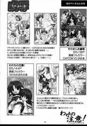 azusagawa comic tsukino tsukino_azusagawa yakitate!!_japan