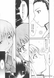 comic kazuma_azuma mizuno_azusagawa tsukino_azusagawa yakitate!!_japan