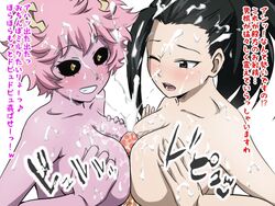 1boy 2girls bare_shoulders between_breasts big_breasts bimbo black_hair blush breast_hold breasts busty collarbone cum cumshot double_paizuri erection garam_masala_(7355873) group_sex half-closed_eyes horns huge_breasts large_breasts looking_at_viewer mina_ashido momo_yaoyorozu multiple_girls multiple_paizuri my_hero_academia nipples nude paizuri penis pink_hair pink_skin ponytail pov short_hair simple_background teamwork teenager threesome white_background yellow_eyes