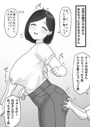 1girls 2026 2boys 2d ass ass_grab big_ass big_breasts blush breasts closed_eyes closed_eyes_smile curvaceous curvy curvy_body curvy_female curvy_figure female fully_clothed grabbing grabbing_another's_ass hi_res high_resolution highres japanese_text looking_at_viewer male male/female mature_female milf molestation monochrome multiple_boys nipple_pull nipple_tweak nipple_tweak_through_clothes notes_translation onomatopoeia open_mouth original original_character pants shirt short_hair side_view simple_background speech_bubble straight tantanmen72 text text_box thought_bubble translated translation_check