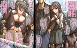 1boy admiral_(kantai_collection) alternate_costume black_hair brown_eyes ekitaiidou female hair_band hair_ornament haruna_(kantai_collection) instant_loss_2koma kantai_collection male medium_breasts open_mouth panties pantyhose sex speech_bubble text translation_request vaginal_penetration vibrator_under_panties