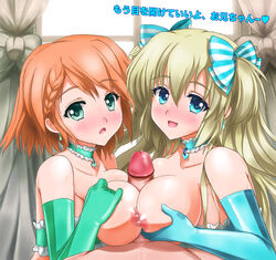 2girls bangs bangs_pinned_back blonde_hair blue_eyes blue_ribbon blush bow braid breast_hold breasts choker collar double_paizuri earrings elbow_gloves frills gloves green_eyes hair_ribbon hairbow highres jewelry latex latex_gloves lise_hohenstein liseanon liz_hohenstein long_hair looking_at_viewer matching_outfit multiple_girls multiple_paizuri muv-luv muvluv muvluv_alternative nipples open_mouth orange_hair out_of_frame outercourse paizuri partially_undressed penis pov precum ribbon schwarzesmarken shiny shiny_clothes short_hair straight teamwork two_side_up uncensored