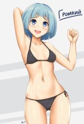 1girls arciealbano arm_above_head arm_behind_head arm_up armpits arms_up ass_visible_from_the_front ass_visible_through_thighs azur_lane bare_armpits bare_arms bare_belly bare_chest bare_hands bare_hips bare_legs bare_midriff bare_navel bare_shoulders bare_skin bare_thighs belly belly_button bikini bikini_bottom bikini_only bikini_top black_bikini black_bikini_bottom black_bikini_top black_string_bikini black_swimsuit black_swimwear blue_eyebrows blue_eyes blue_eyes_female blue_hair blue_hair_female blush blush blush_lines blushing_at_viewer blushing_female bowl_cut breasts cleavage collarbone curvy curvy_body curvy_female curvy_figure curvy_hips curvy_thighs dot_nose elbows embarrassed embarrassed_female embarrassed_nude_female exposed exposed_armpits exposed_arms exposed_belly exposed_legs exposed_midriff exposed_thighs female female_focus female_only fingers flat_belly flat_chest flat_chested grey_background groin gromky_(azur_lane) hand_above_head hand_behind_head hand_up hands_up high_resolution highres lean_body lean_figure legs light-skined_female light-skinned light-skinned_female light_skin light_skin_female light_skinned light_skinned_female looking_at_viewer medium_hair navel nervous nervous_expression nervous_face nervous_female nervous_smile open_mouth open_mouth_smile parted_lips petite petite_body petite_breasts petite_female petite_girl russian russian_text shiny_belly shiny_breasts shiny_hair shiny_legs shiny_shoulders shiny_skin shiny_thighs short_hair shoulders shy shy_expression shy_smile side-tie_bikini simple_background skinny skinny_female skinny_girl skinny_waist slender_body slender_waist slim_girl slim_waist small_breasts smile smiley_face smiling smiling_at_viewer smooth_chest solo standing string_bikini swimsuit swimwear text thick_thighs thigh_gap thighs thin_waist tongue underboob upper_body upper_teeth v-line white_background wide_hips