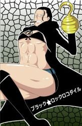angry_expression bra cigar cigarette_in_mouth crossdressing femboy femboy_dilf hook looking_at_viewer male male_only muscular muscular_femboy one_piece revealing_clothes sir_crocodile smooth_skin solo solo_male