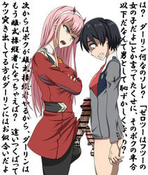 1boy big_penis black_hair canon_couple censored darling_in_the_franxx erect_penis erection futa_is_bigger futa_on_male futa_with_male futanari hiro_(darling_in_the_franxx) huge_cock intersex male muchin nightingale_(extinct_canis) penis penis_comparison penis_size_comparison penis_size_difference pink_hair pointless_censoring small_penis small_penis_humiliation smaller_male testicles text translated veiny_penis zero_two_(darling_in_the_franxx)