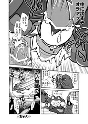 ! ... 1boy 1girls 2016 after_sex ambiguous_gender amphibian anthro big_hands close-up closed_eyes comic cum cum_in_pussy cum_inside dialogue feet female forced frog from_below gloves greninja group hand_on_face heart hitmonlee holding humanoid internal interspecies japanese_text kageyama male male_penetrating monochrome motion_lines nintendo open_mouth penetration penis pokemon pokemon_(species) pokemon_dppt pokemon_rgby poliwrath pussy rape sex size_difference smile speech_bubble standing straight tangrowth tears tentacle tentacle_sex tentacles text thick_thighs translation_request vaginal_penetration video_games webbed_feet white_background white_border