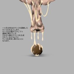 anal_juice ball creature device pon_(artist) scat smell