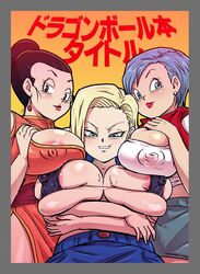 3girls android_18 areola_slip big_breasts bikini_bra black_hair blonde_hair blue_eyes blue_hair blush breasts bulma_briefs chichi china_dress cleavage dragon_ball dragon_ball_super dragon_ball_z erect_nipples female female_only large_breasts lipstick looking_at_viewer milf mother multiple_girls nipple_bulge nipples rickert_kai shounen_jump voluptuous yuri