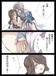 1boy 1girls bandages blush brown_hair canon_couple canon_pregnancy comic diseased female from_behind gegege_no_kitarou hair_over_one_eye hand_on_another's_stomach hand_on_belly hand_on_stomach husband_and_wife implied_sex iwako_(gegege_no_kitarou) japanese_text kitarou_tanjou_gegege_no_nazo long_hair male medama_oyaji_(human) messy_hair no_visible_genitalia pale-skinned_female pale-skinned_male pale_skin pregnant pregnant_sex scars tears translated wavy_hair white_hair wholesome wounded
