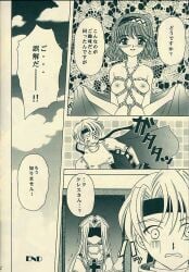comic japanese japanese_text straight tagme tales_of_(series) tales_of_phantasia